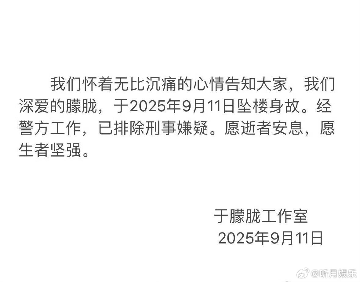于朦胧去世 天呐工作室确认于朦胧去世！完全没有实感……还这么年轻……一路走好[蜡