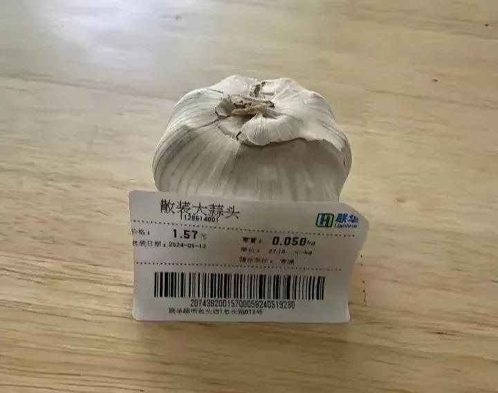 这么贵，蒜你狠！
