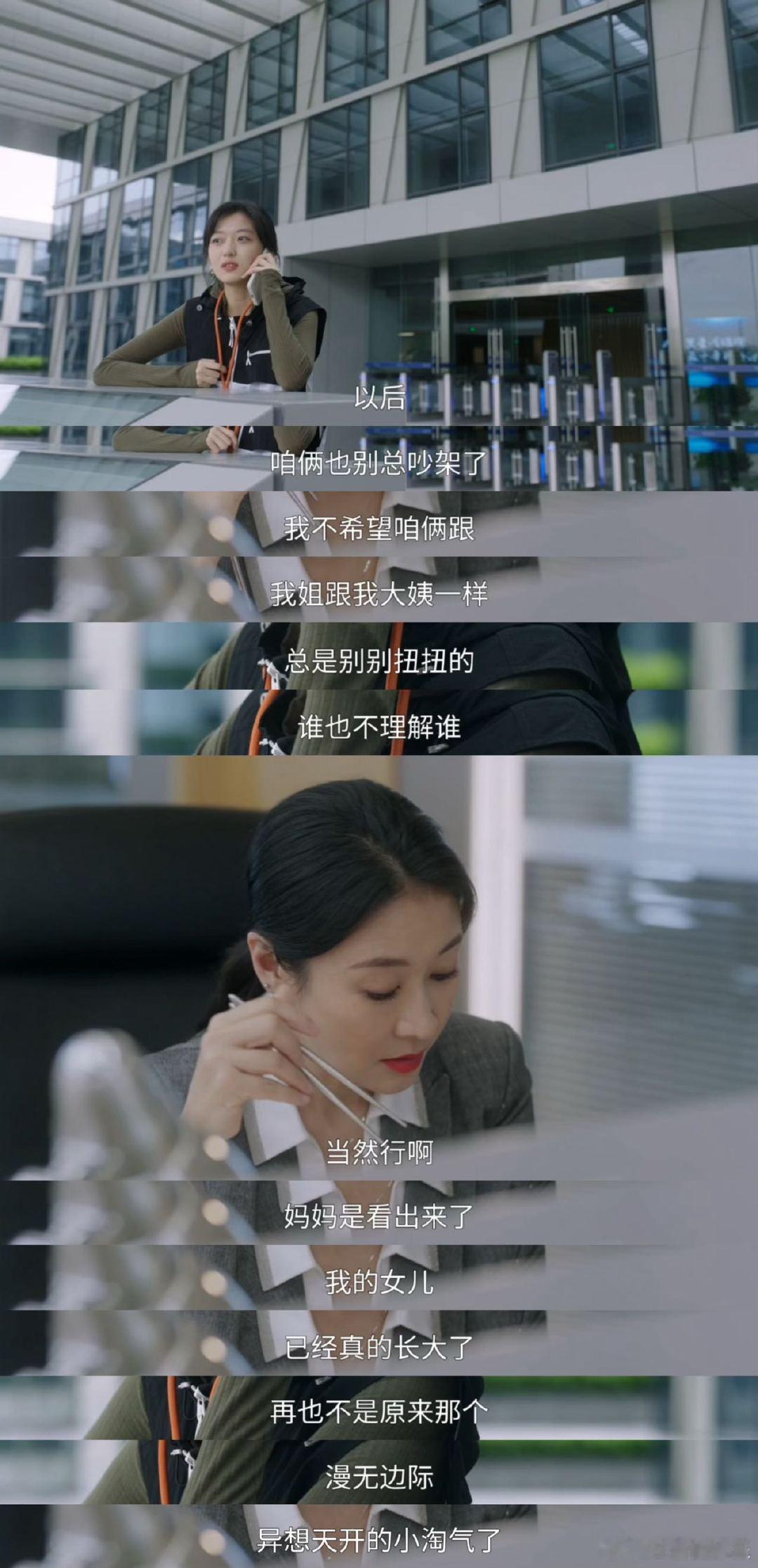 #孟菀青当妈可以开班授课了# 或许自己在这种传统的母女关系里面待了太久了，所以在