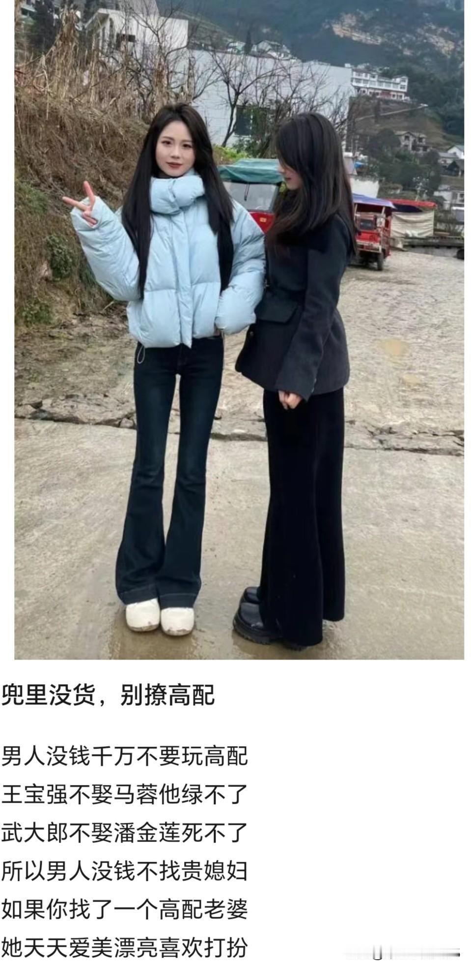 爱美之心、人皆有之‼️
不是不想找“白富美”，而是真心实力、他不允许啊，大哥！