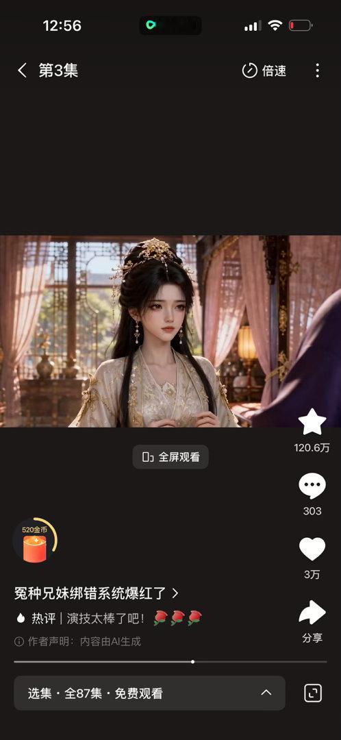 谁能忍住不看红果 