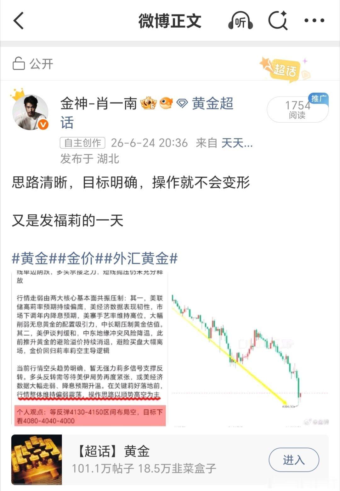 昨日6.24周三全过程记录黄金金价外汇黄金