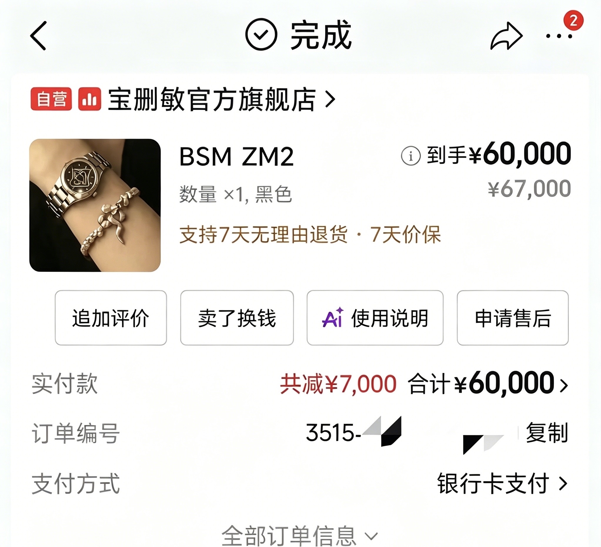 柳智敏 个资记录存档 ​​​