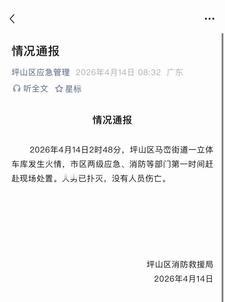 比亚迪公司起火大家不用担心了，看到的最新情况，没有人员伤亡就好了具体情况还是等官