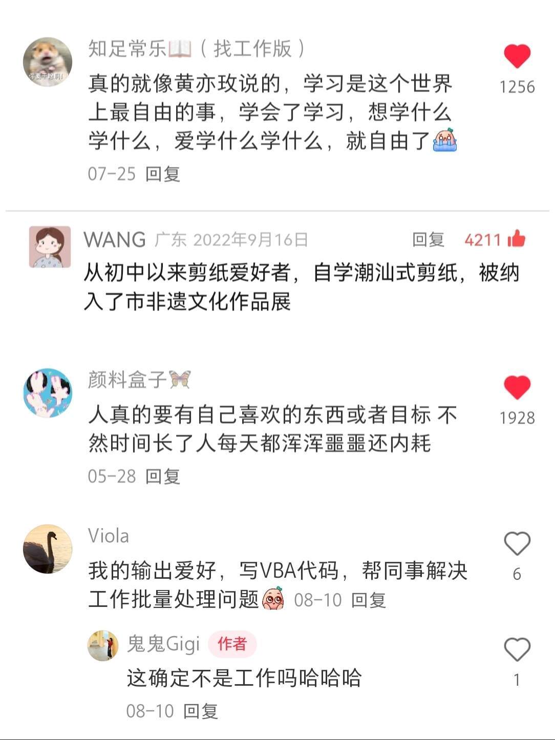 一些低门槛易上手的输出型爱好 