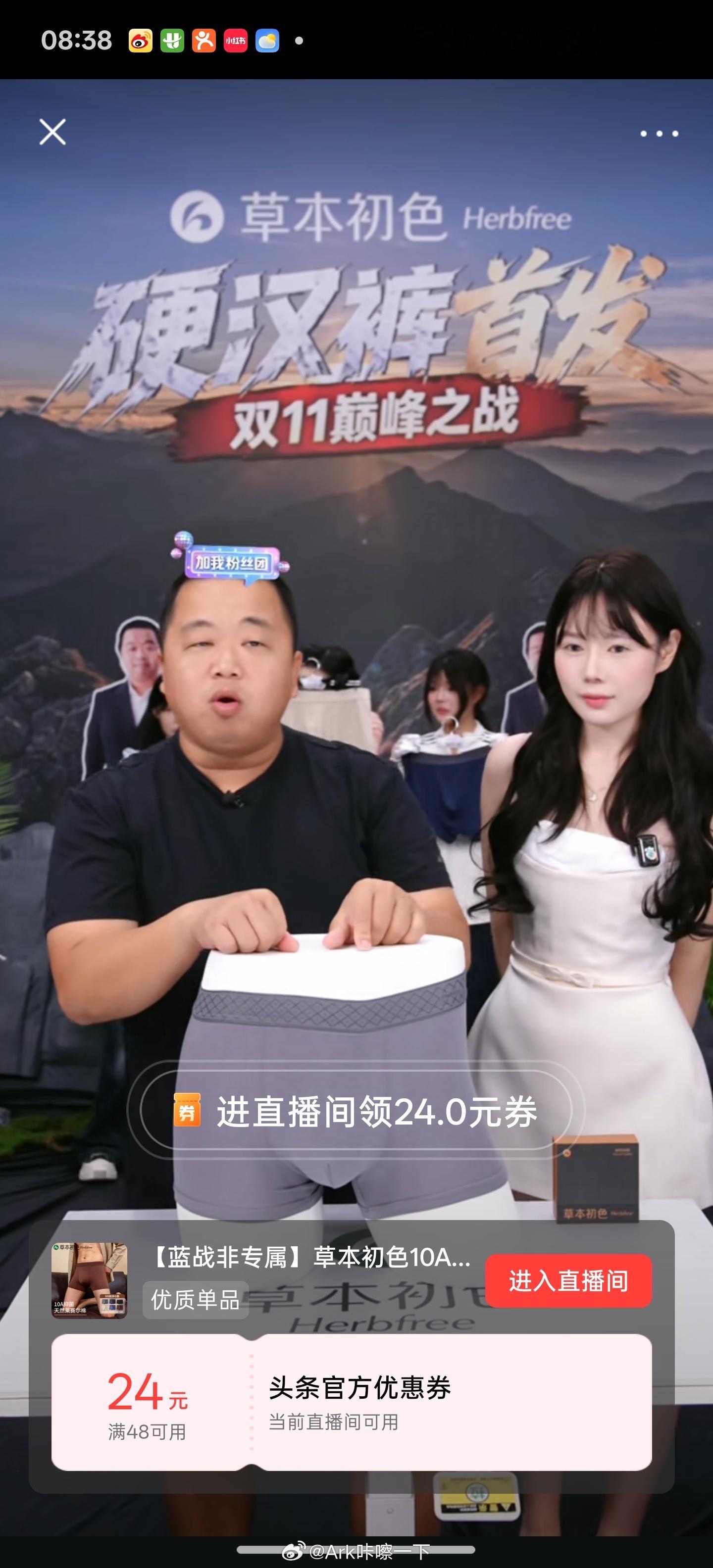 早鸭！蓝战非这么有钱还这么早就出来直播带货[允悲] ​​​
