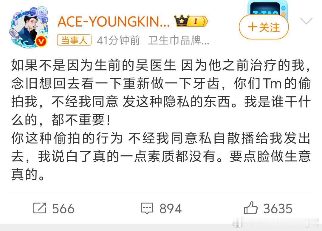 黄子韬怒斥偷拍牙医 黄子韬念旧，回到已故吴医生的诊所做牙，此前已做16颗牙贴面，