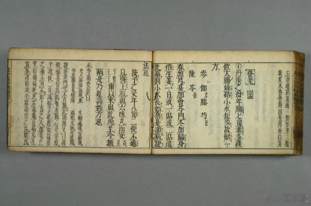 《删补众方规矩》是一部清代的方书类著作，作者和成书时间目前尚不清楚。 全书共分为