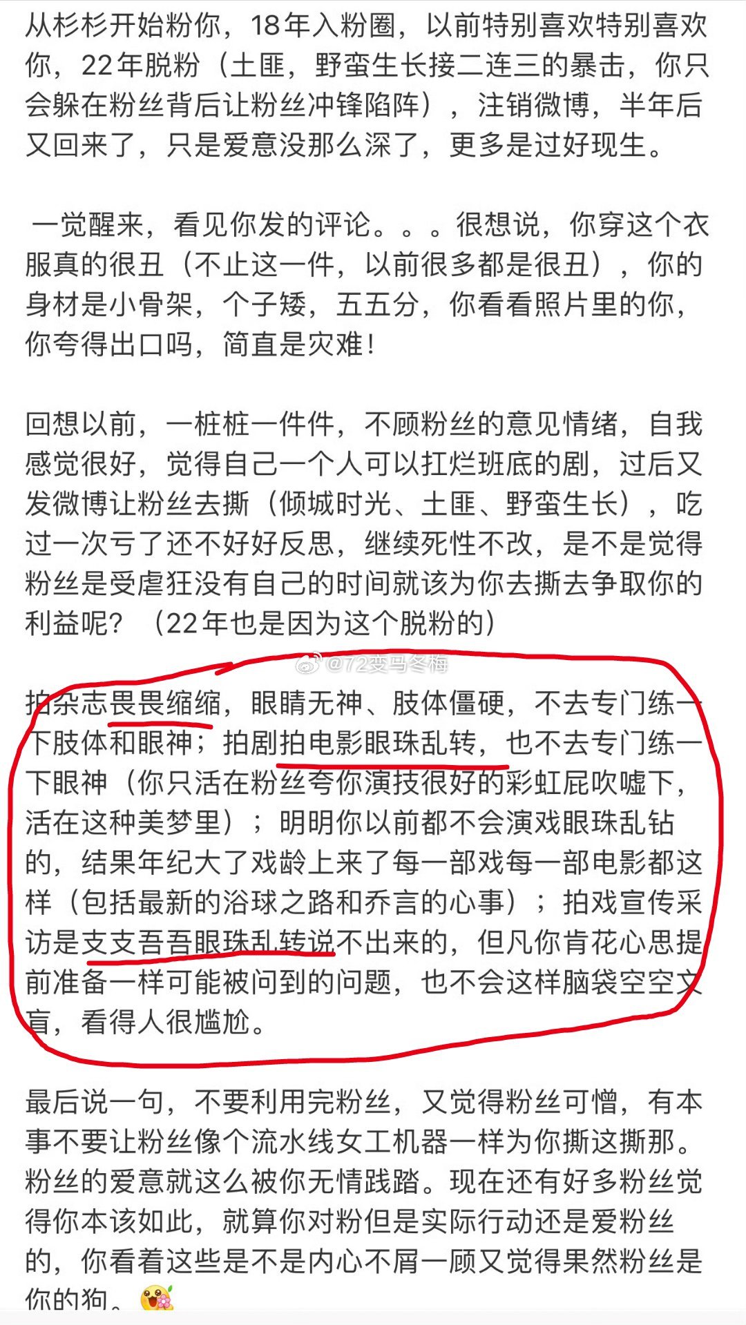 原来粉丝都知道啊 