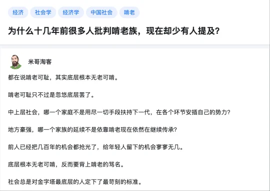 底层不能啃老还要背负啃老的骂名。
