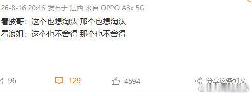 看披哥和看浪姐的区别看披哥vs看浪姐同样是竞演综艺，追披哥和追浪姐的心情完全不同