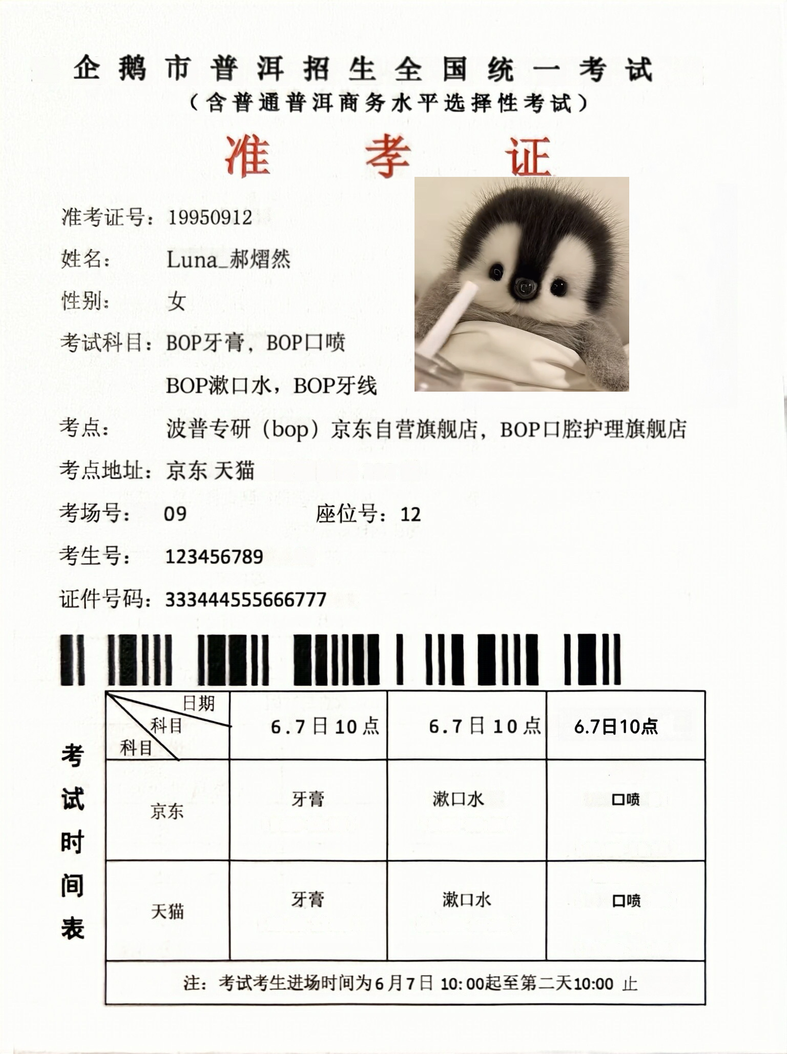 我准备好了 