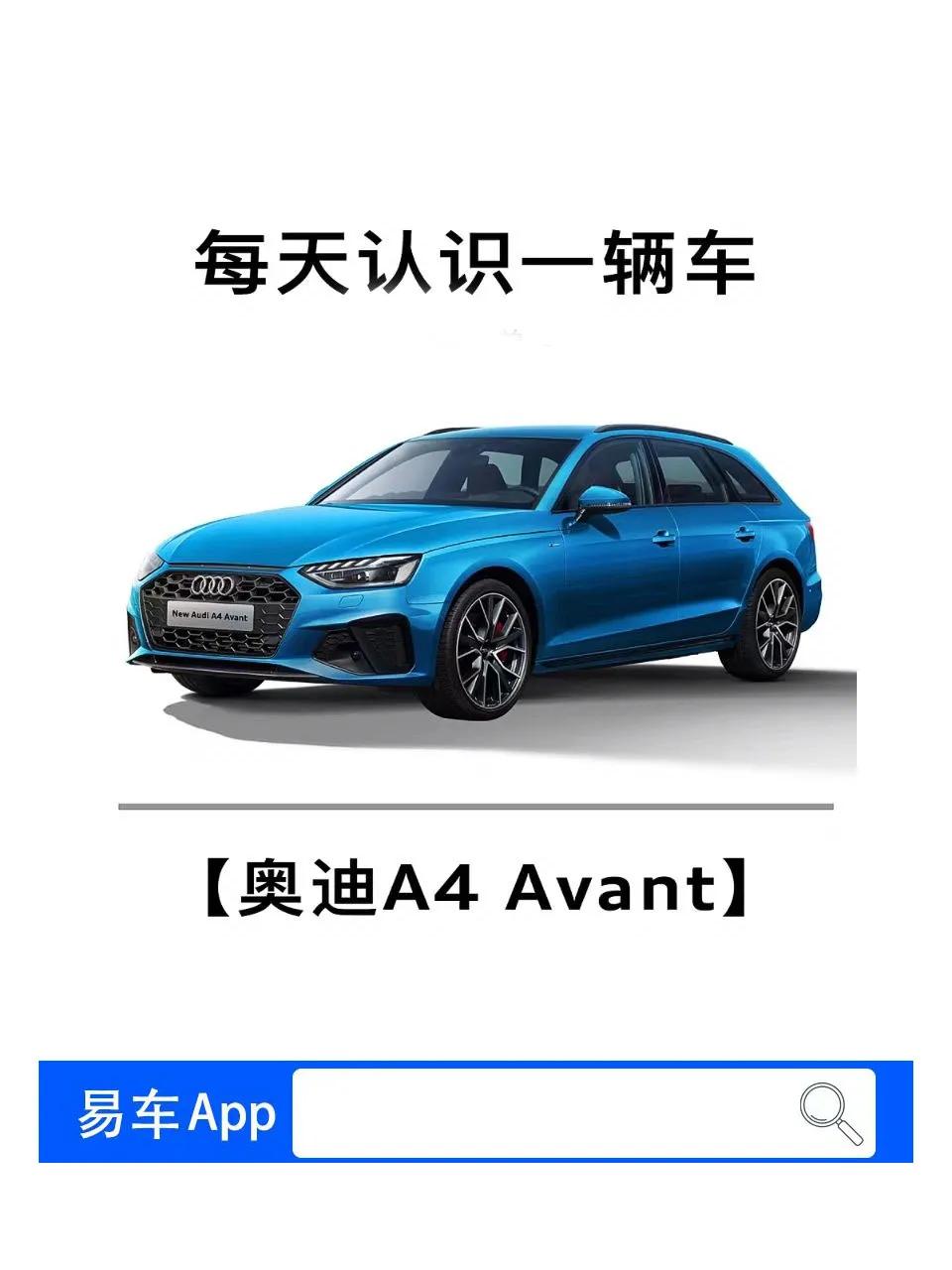 奥迪A4 Avant到底值不值得购买？
随着旅行车在国内的市场逐渐升温，奥迪A4