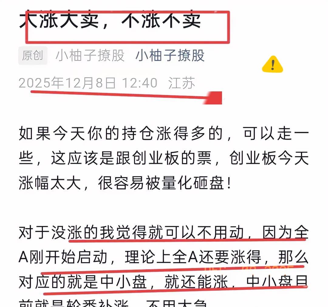 股市大涨持仓不涨，还能持有吗？这个问题问的人超级无敌多，首先要解决这个疑惑，你还