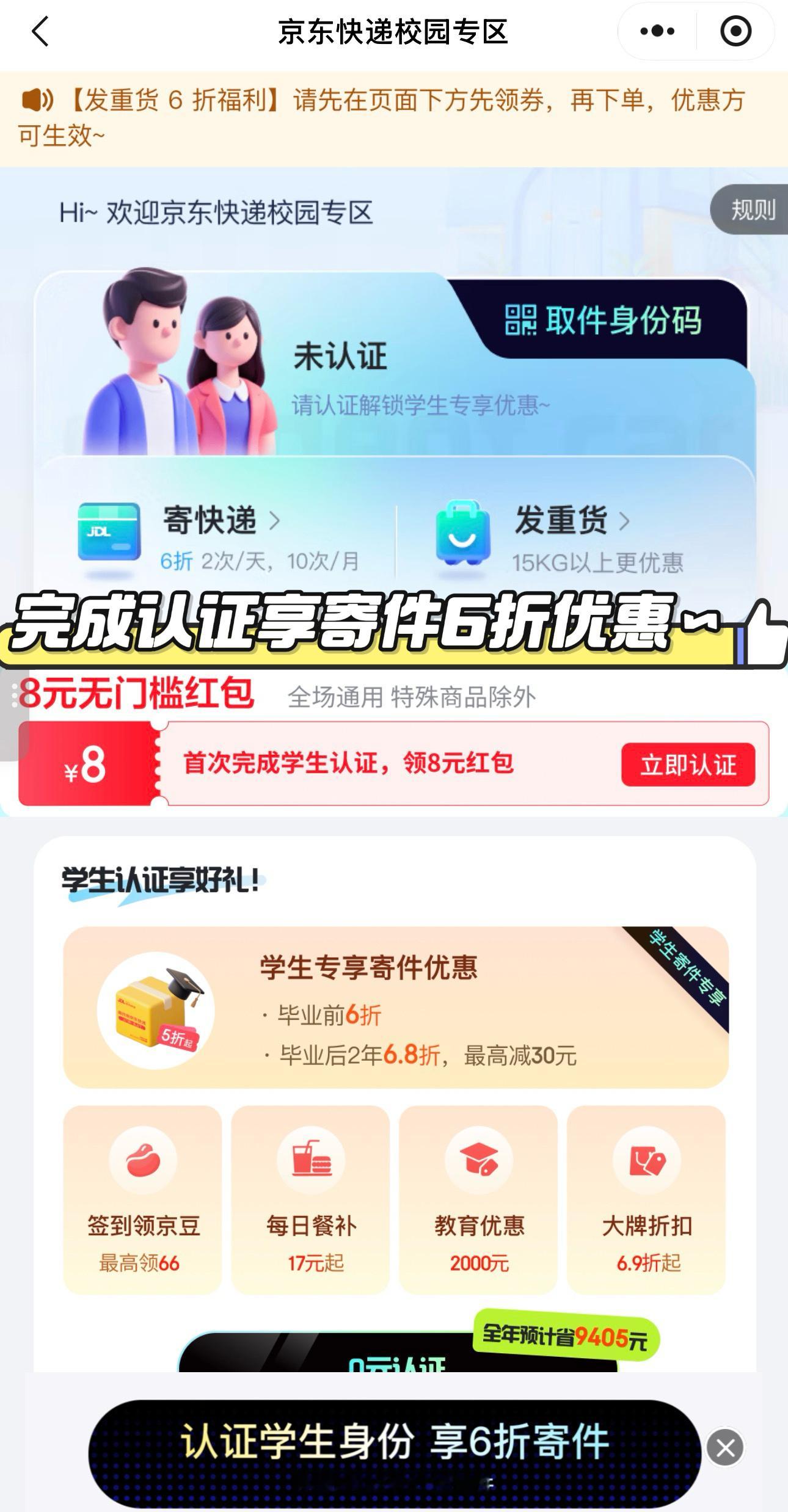 开学行李里的传家宝小时候，总觉得家里人有点“唠叨”。上学要多穿件衣服，天冷了记得