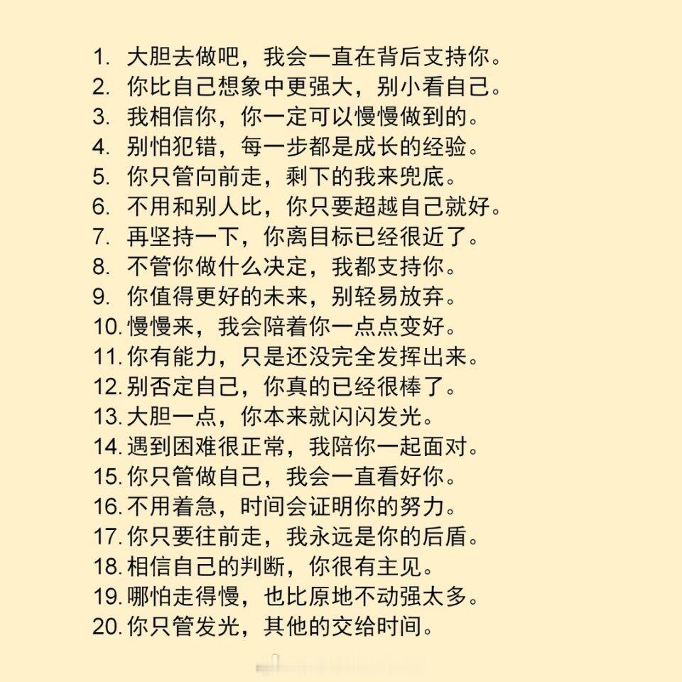提供情绪价值的万能话术 