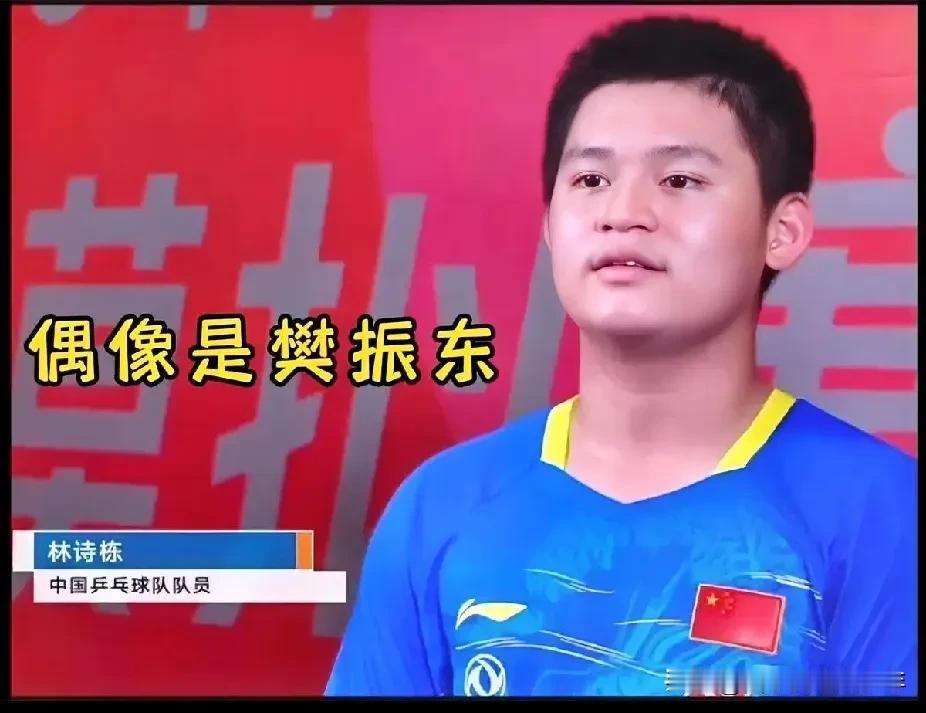 乒超联赛第二阶段，上海地产VS黄石华新，第二盘樊振东VS林诗栋。
第一局双方打成