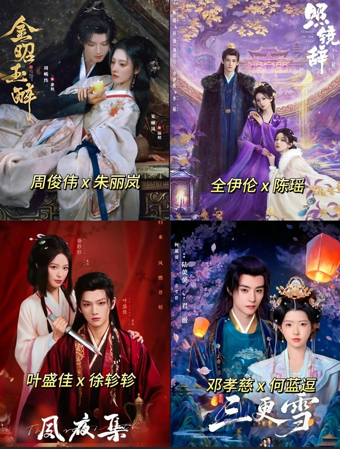 四部网剧里～有三部想尝尝咸淡[馋嘴] ​​​