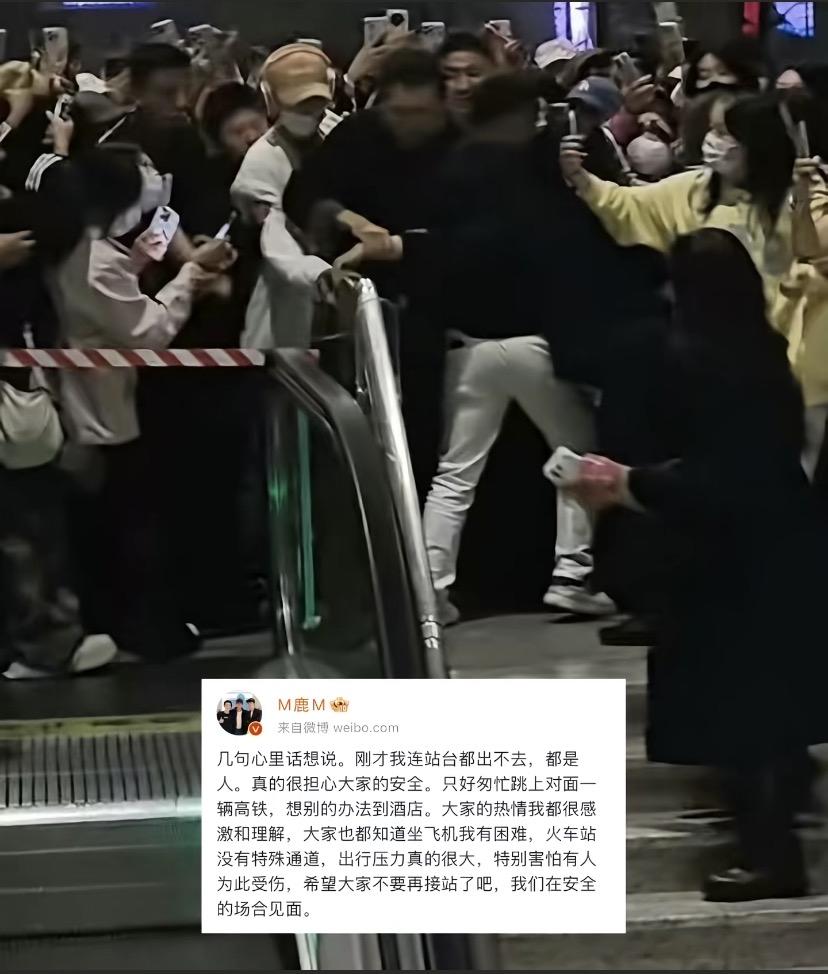 鹿晗来到常州，坐高铁的时候遇到了狂热的粉丝，对秩序产生了非常大的影响第一时间发文