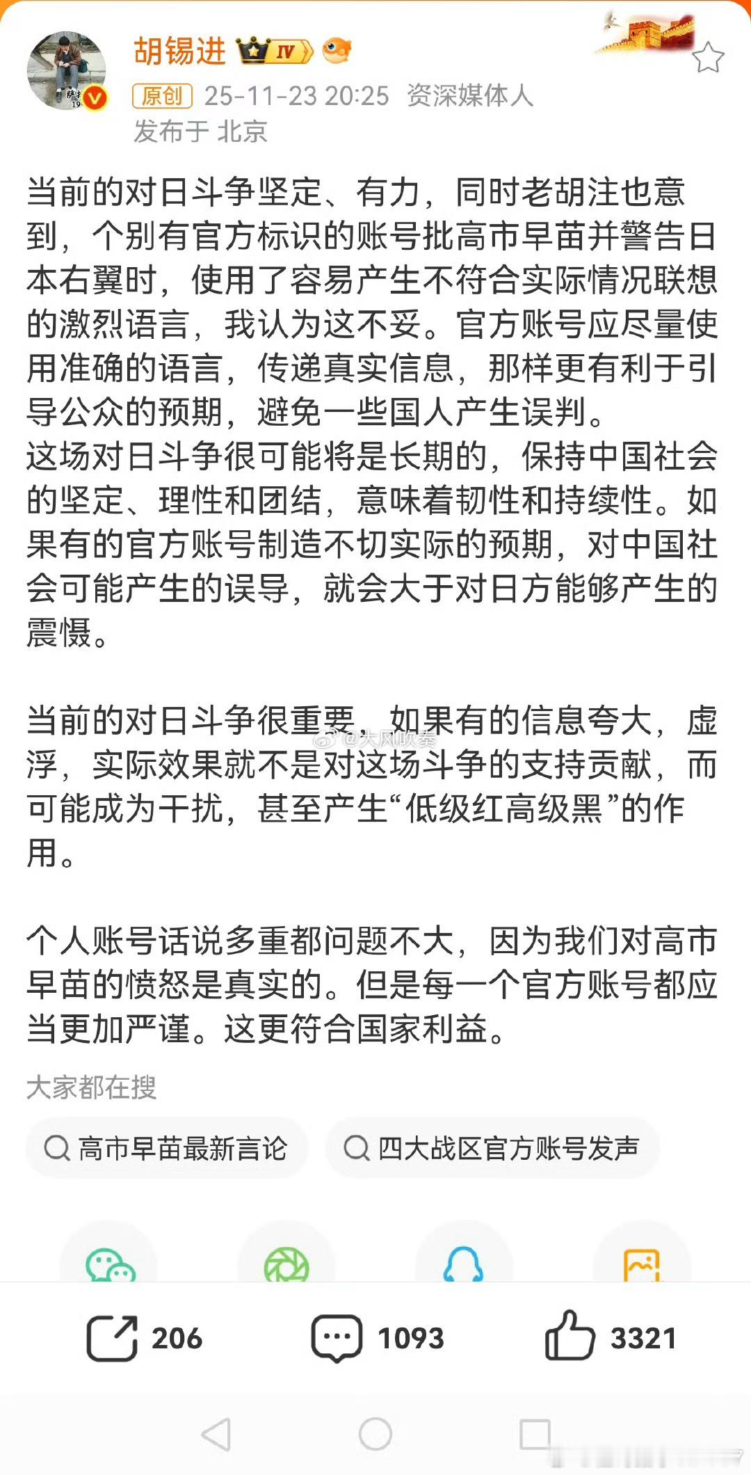 桂哥评：对日本军国主义斗争也好，对老美等敌对份子的斗争也好，是持久战，是长期的斗