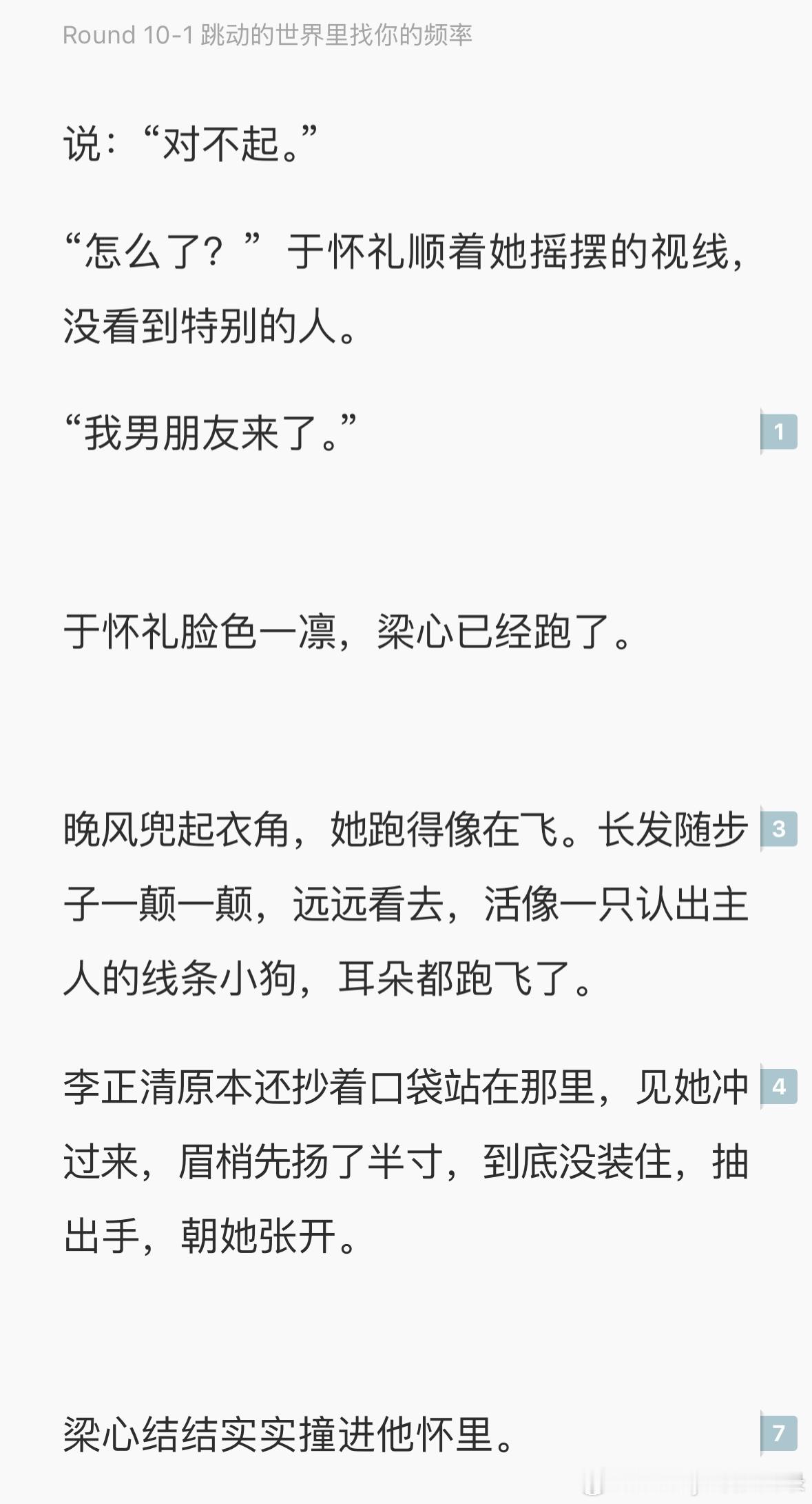 推文[超话]  金呆了还是很会写这种非常罗曼蒂克电影感的重逢。❤️‍🔥 ​​​