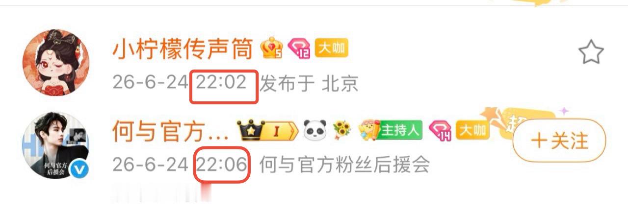只许配合我家上夜班哦