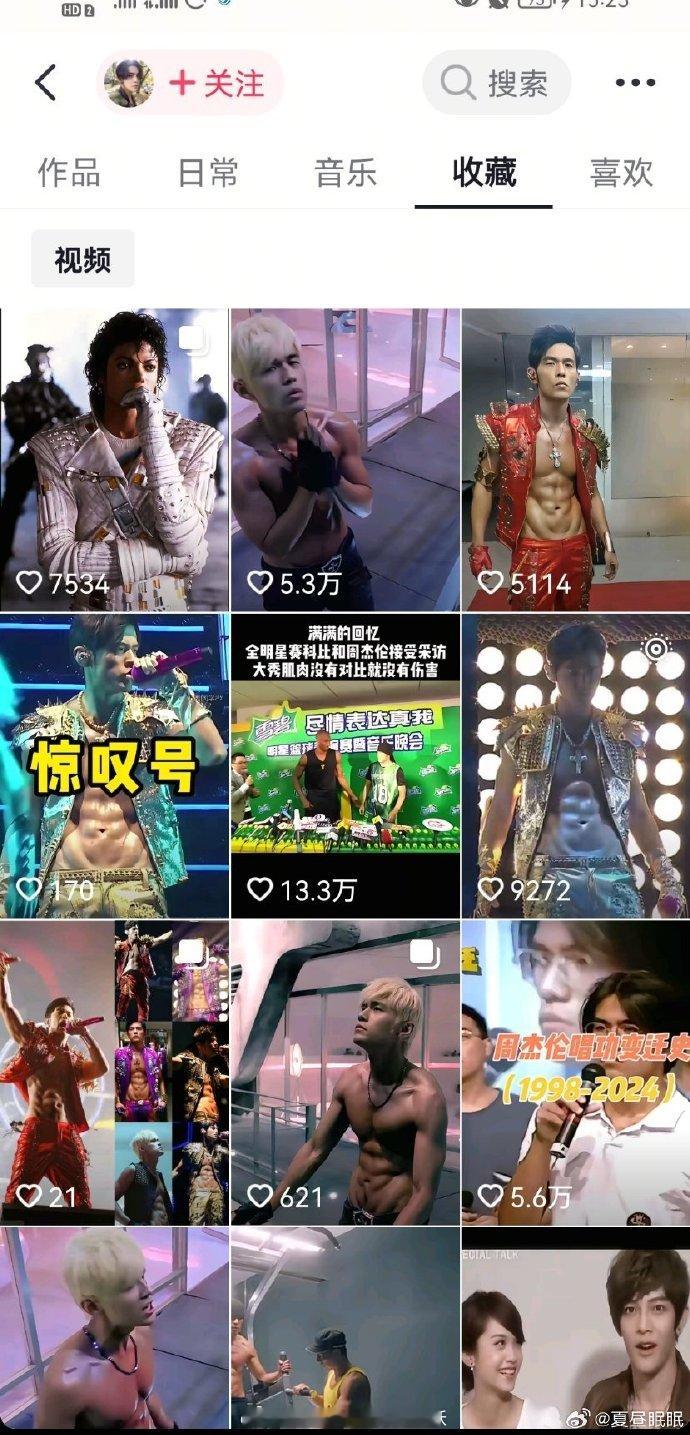 汪东城收藏周杰伦腹肌视频 大型明星追星现场被我抓到！汪东城收藏超多周杰伦腹肌视频