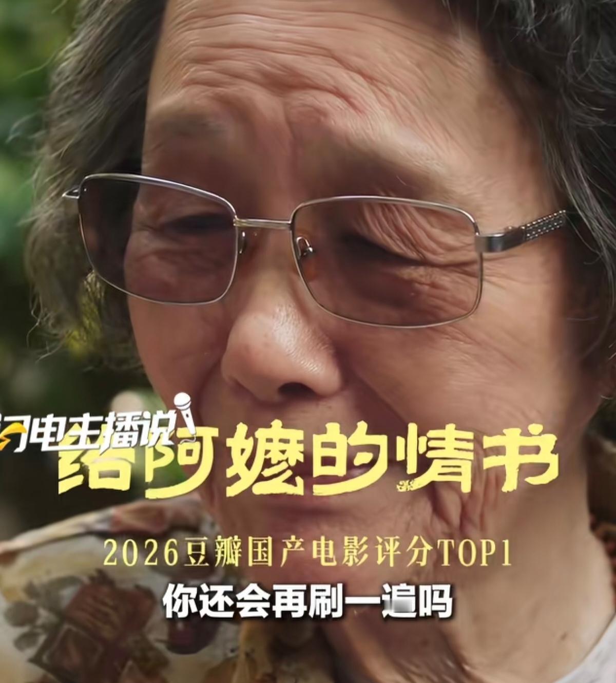 票房从377万飙到15亿，这封“假信”把全国看哭了。

一封代写了18年的侨批，