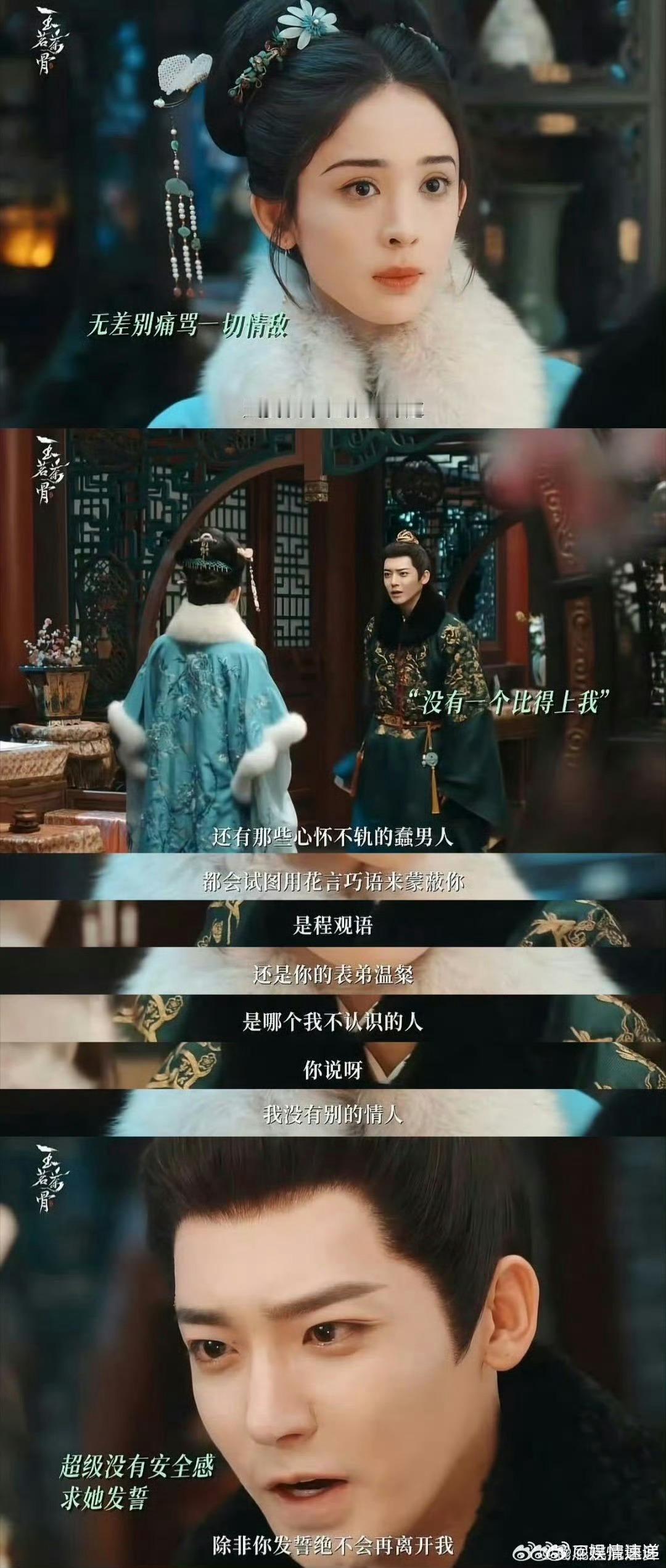 侯明昊妒夫第一人 得不到第一回应就秒变妒夫，侯明昊把陆江来演活了，好笑又上头。 