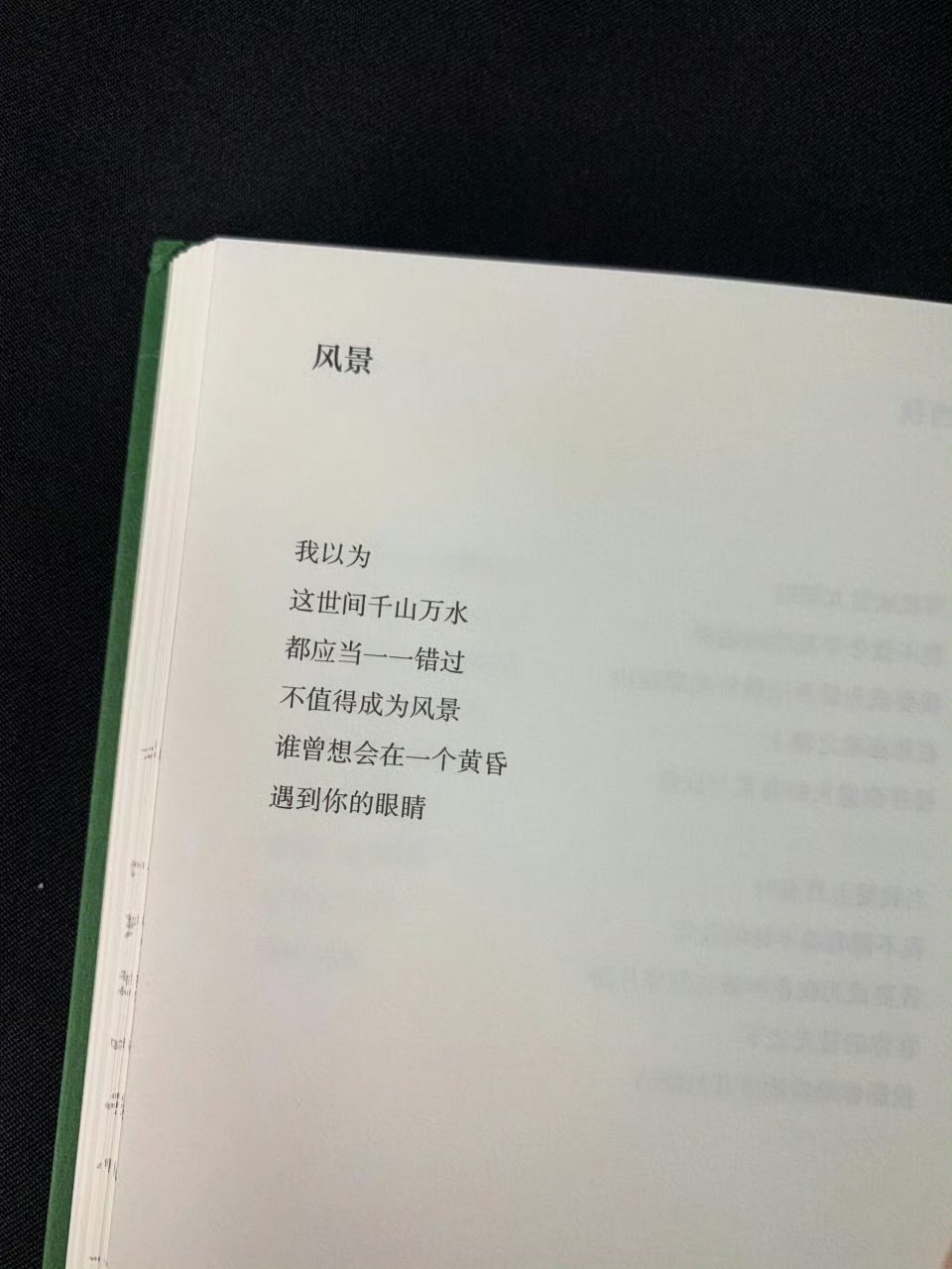 好喜欢这句 : “谁曾想会在一个黄昏，遇到你的眼睛。 ” 