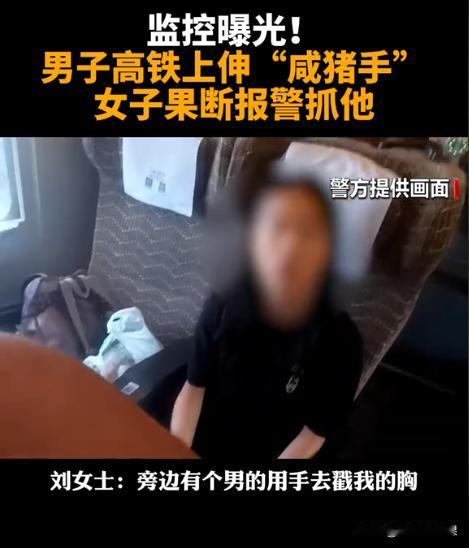 “色字头上有把刀，迟早会落下！”高铁上，一位身材不错的女子趴在小桌板上正在睡觉，