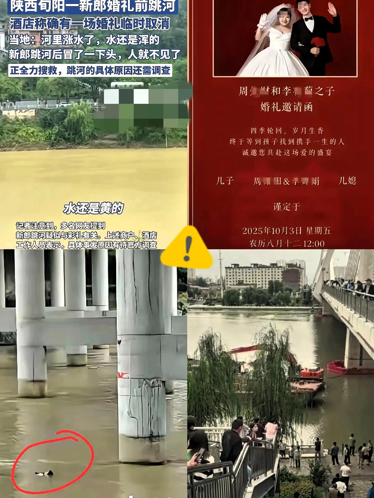结婚当天选择轻生跳河的小伙子，连死都不怕了，还怕什么困难吗？

图片中，水面浮现
