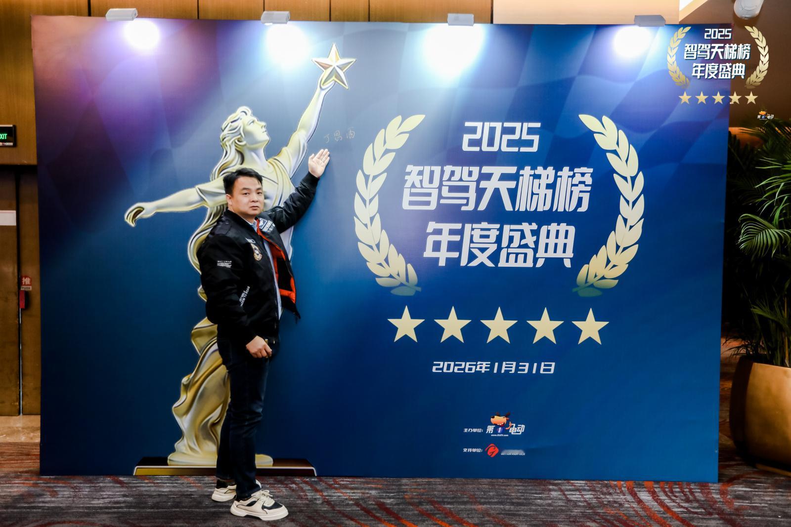 2025智驾天梯榜年度盛典中国智驾战力天梯榜 欢迎各位的到来！上午的论坛也即将开