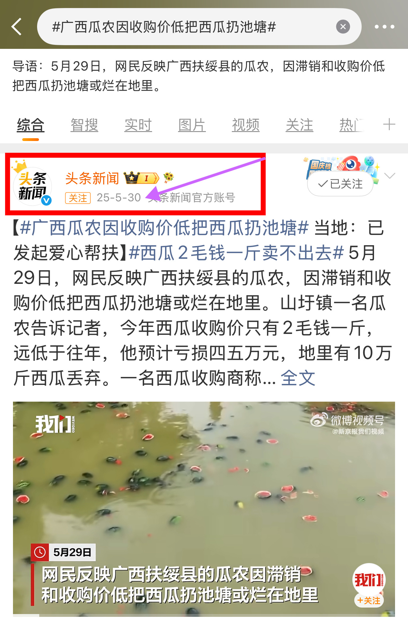 河南两万斤西瓜只能烂地里 年年西瓜烂地里，怎么年年还继续种？2027年会不会继续