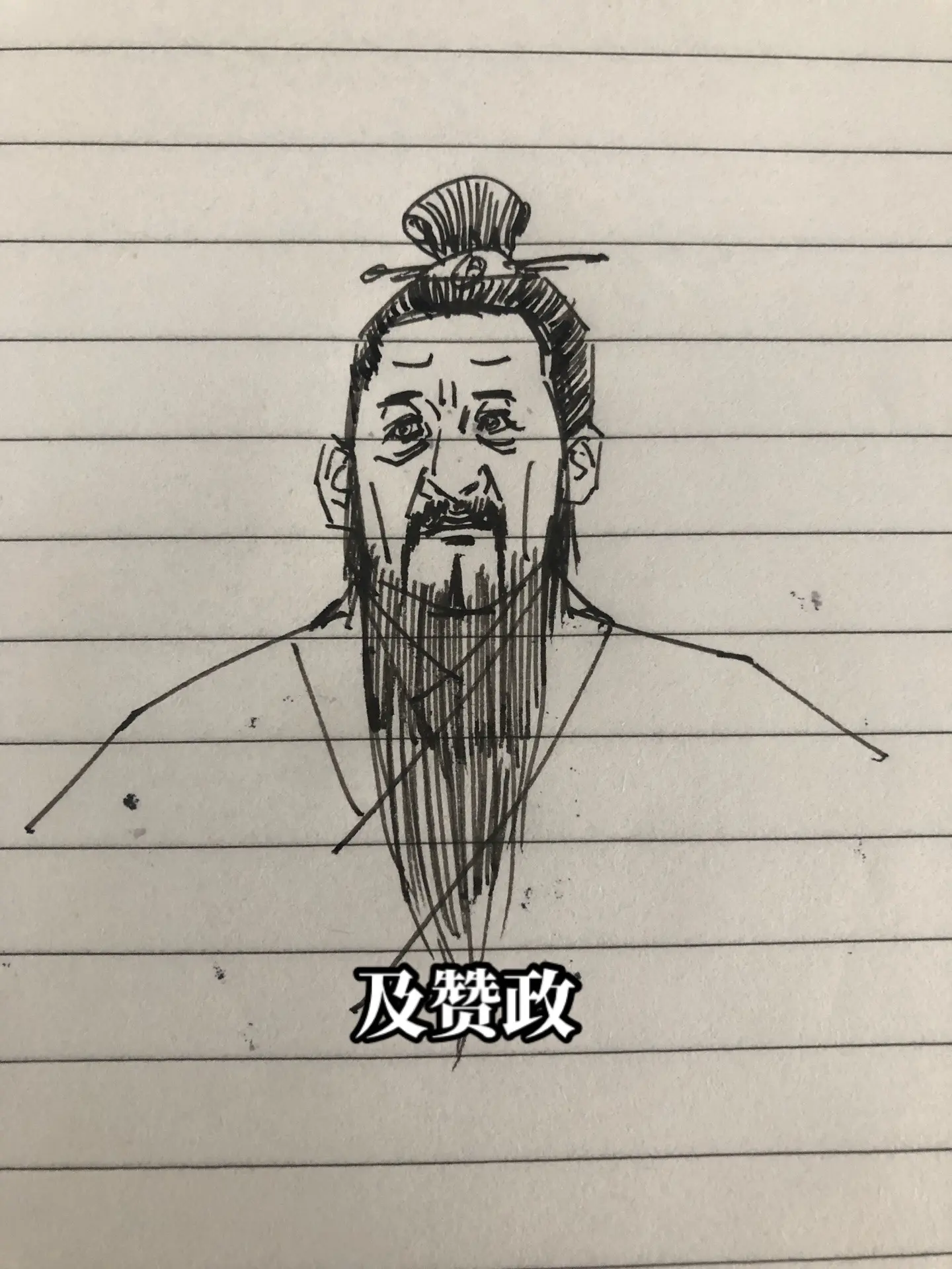 首辅张居正。大明