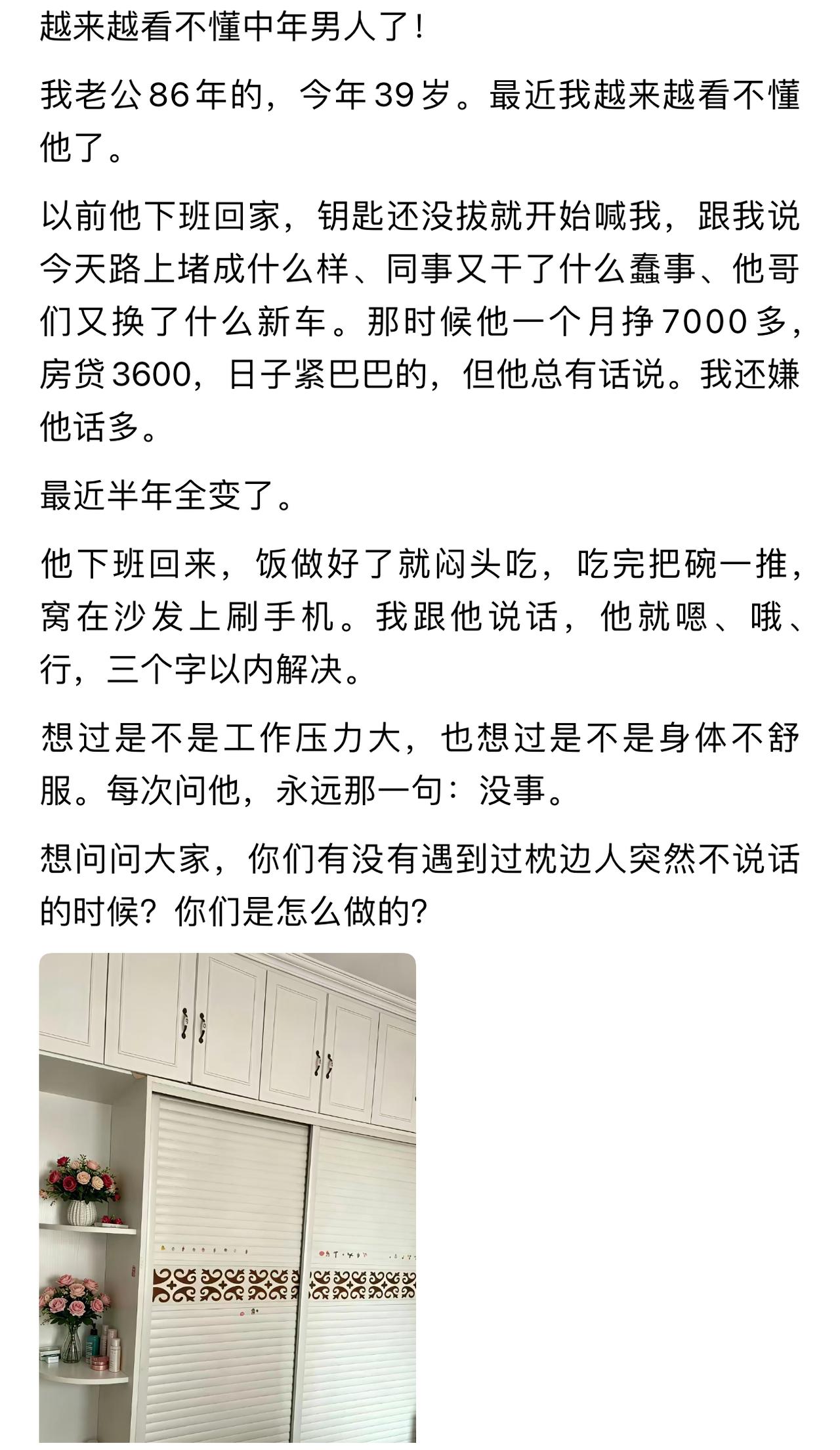 我可以和所有人说实话，但不能和我老婆说，因为她像个刺猬，只会嘲讽我攻击我，我又不