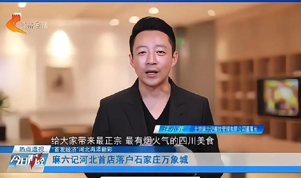 这次石家庄给足了汪小菲排面，汪小菲上石家庄电视台了！

真是风雨过后见彩虹，大风