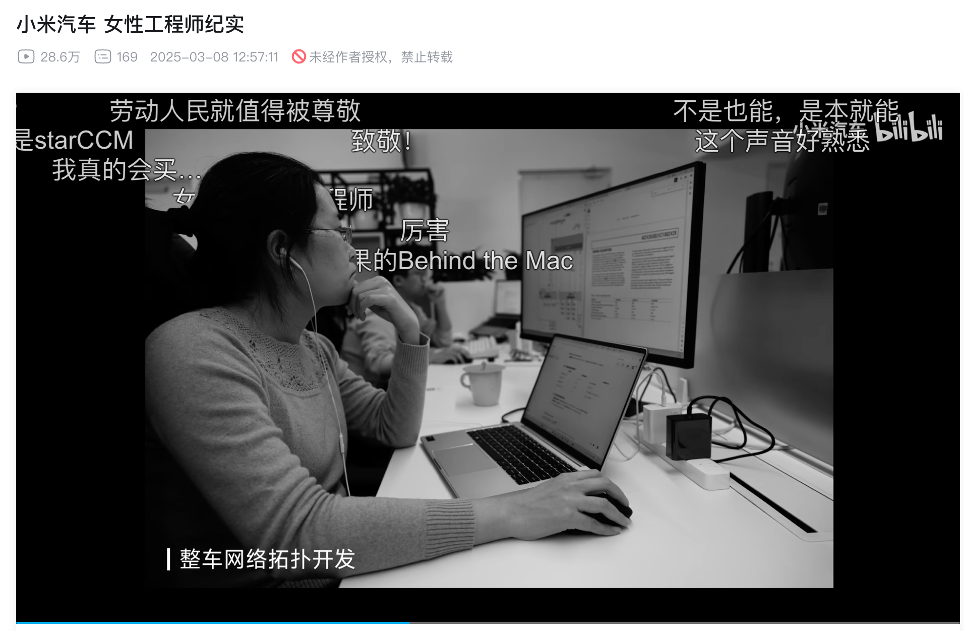 前天是三八国际劳动妇女节 小米和极氪分别发布了有关女性同胞的视频。内容其实也不长