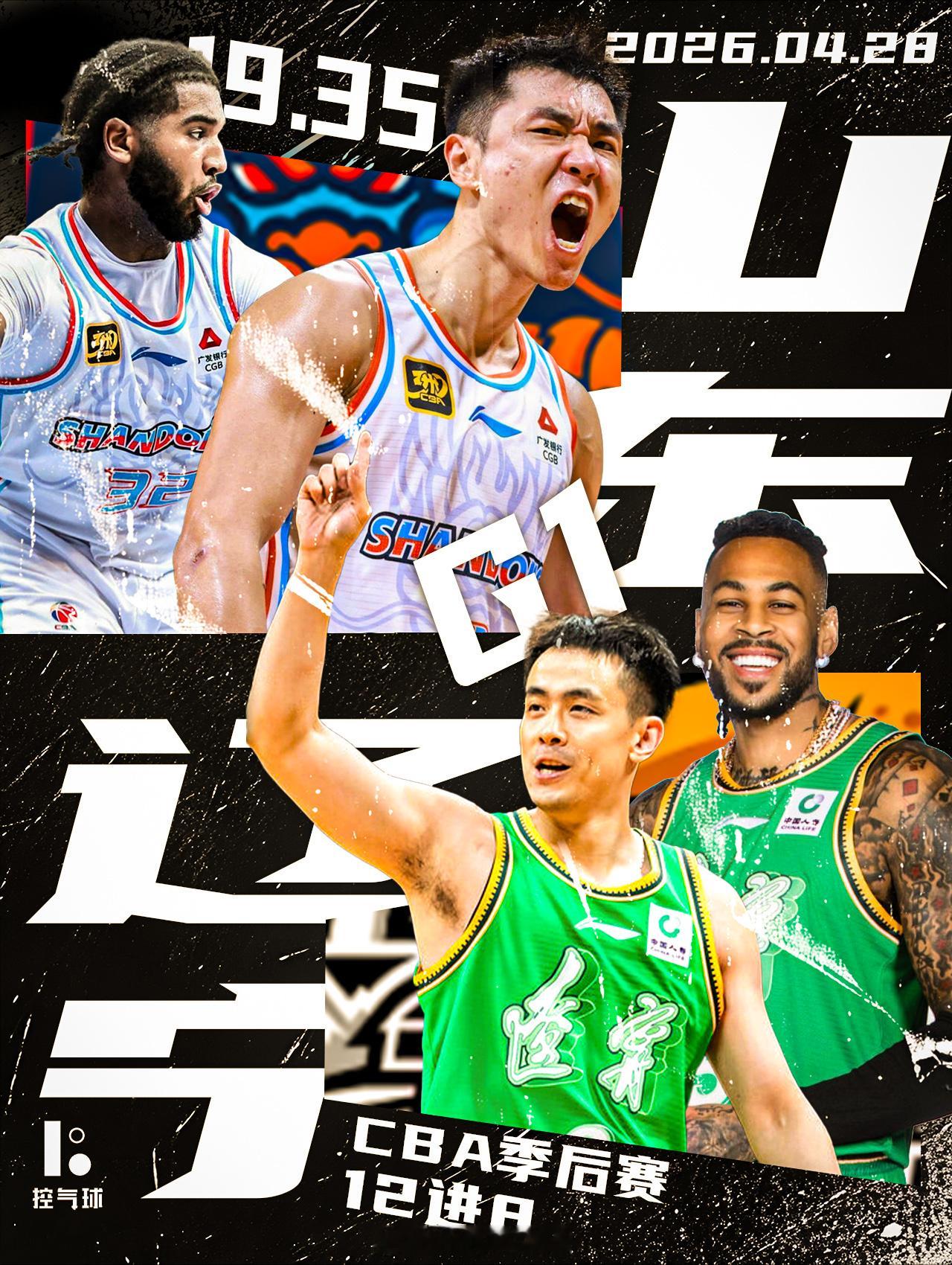 山东高速（常规赛第 8）VS 辽宁本钢（常规赛第 9）赛事：CBA 季后赛 12
