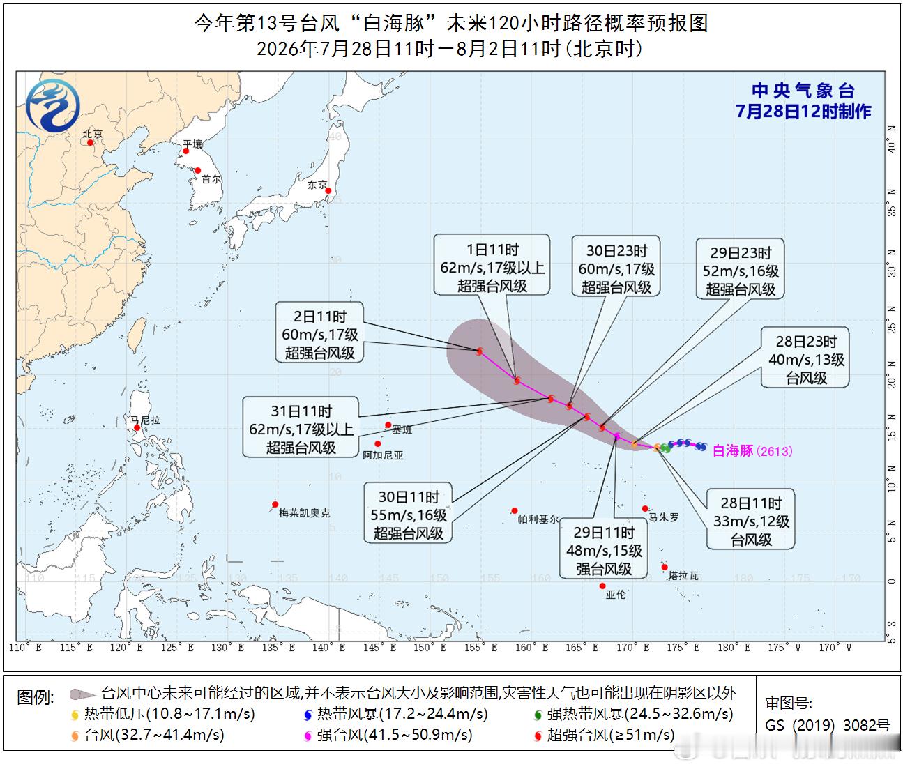气象观察团 台风“白海豚”今天上午强度由强热带风暴级增强为台风级，11时中心距离