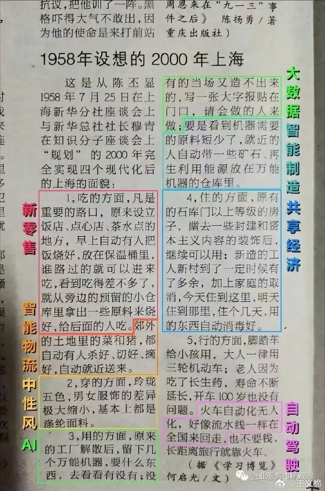 重庆合川区一村姑“呆呆”以一个粗糙的求助小视频引爆了个现象级的舆论，创造了个可能