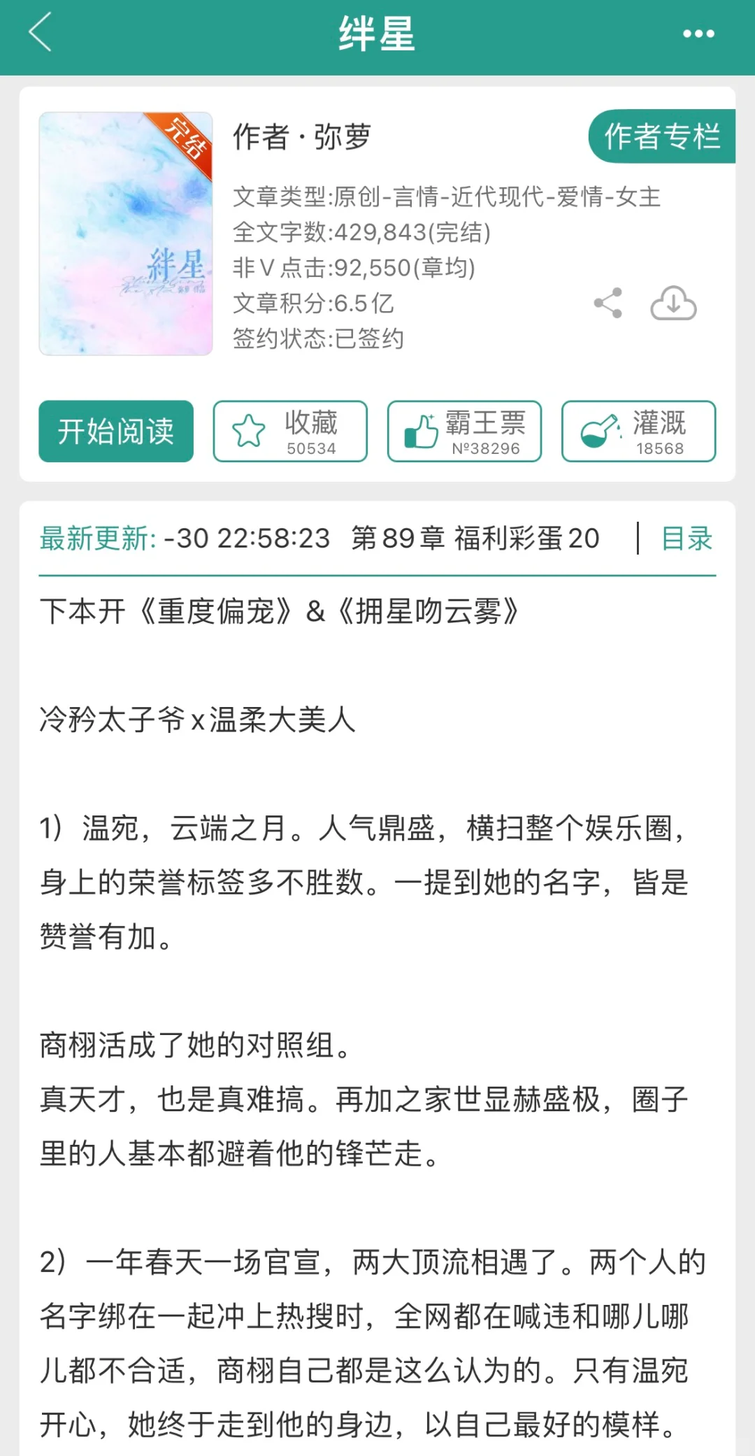 清醒独立女主暗恋但不卑微，多年后顶峰相见！