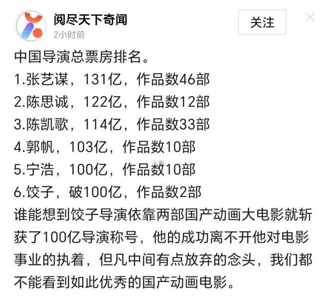 哪吒的现象级爆火，受益的不仅仅是饺子，更是中国电影工业与行业！不夸张地讲，但凡在