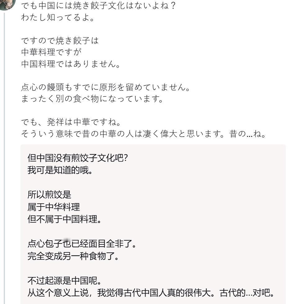 近日，日本的一个网民发帖说
他知道中国没有煎饺子的文化，所以煎饺是属于中华料理，