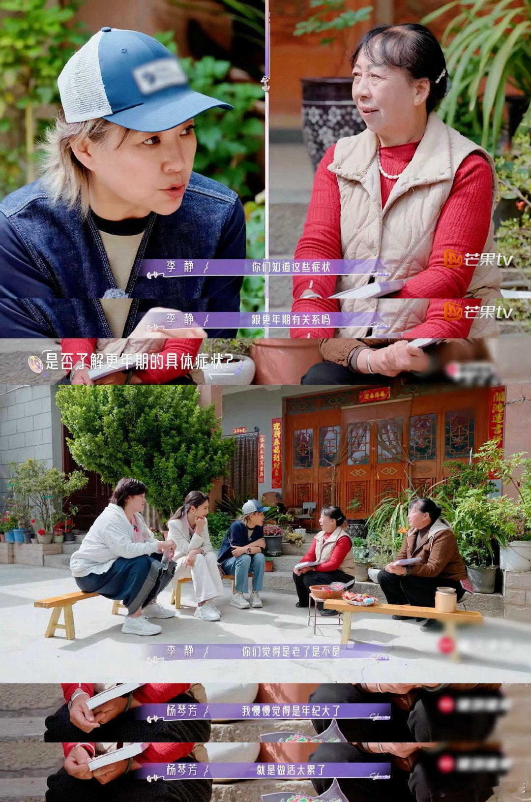 李静吃过更年期的苦所以更要科普21天重养自己 亲身熬过更年期的迷茫无助，李静扎根
