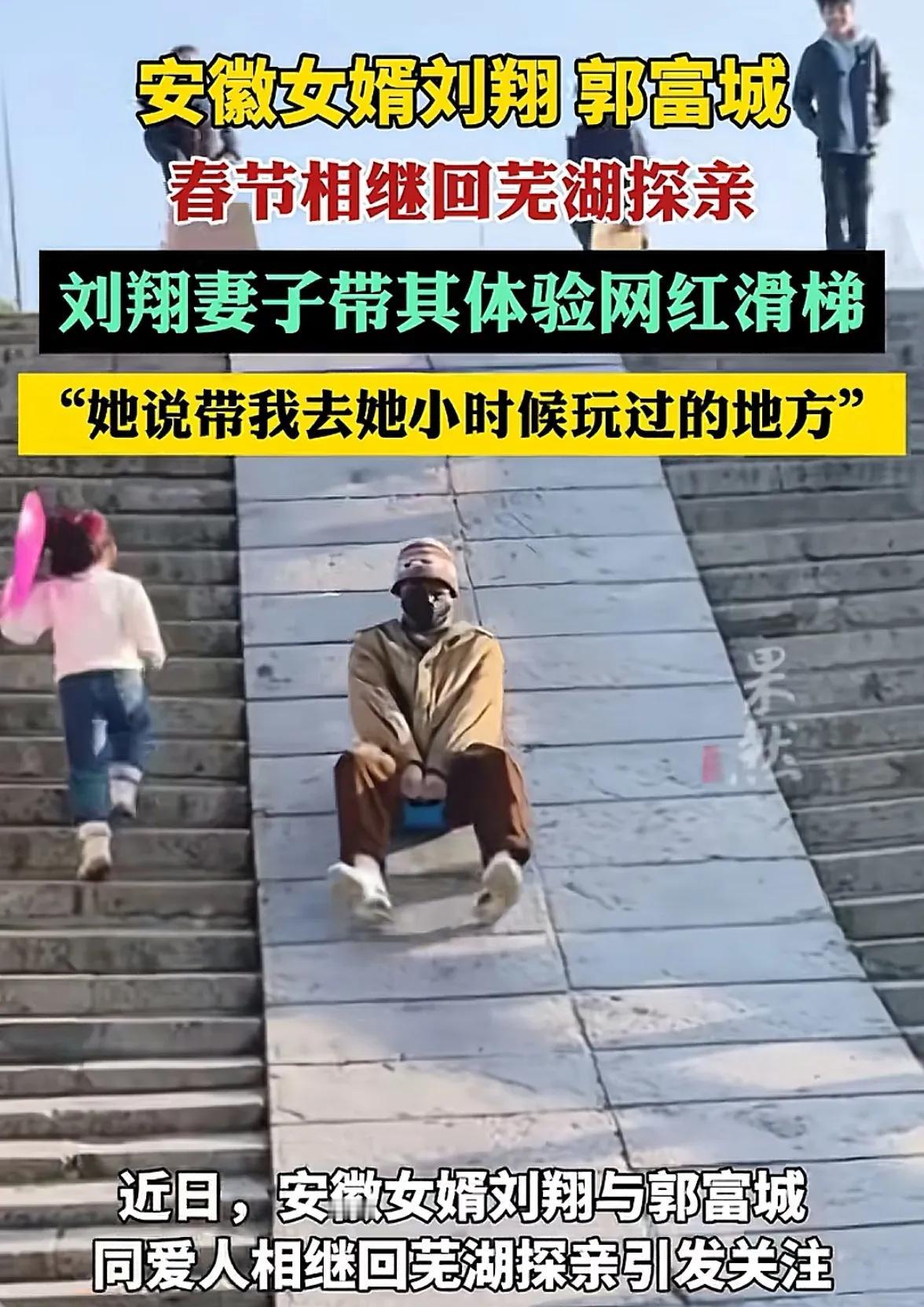 一生要强的安徽人呀，郭富城、刘翔都要来安徽过年，芜湖女人确实好。