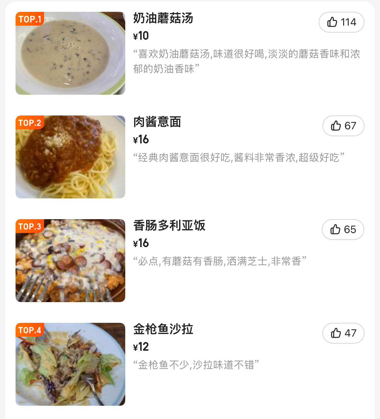 预制菜之王萨莉亚为啥没人骂要说萨莉有多好吃也没有，你要说它多难吃吧也谈不上，10