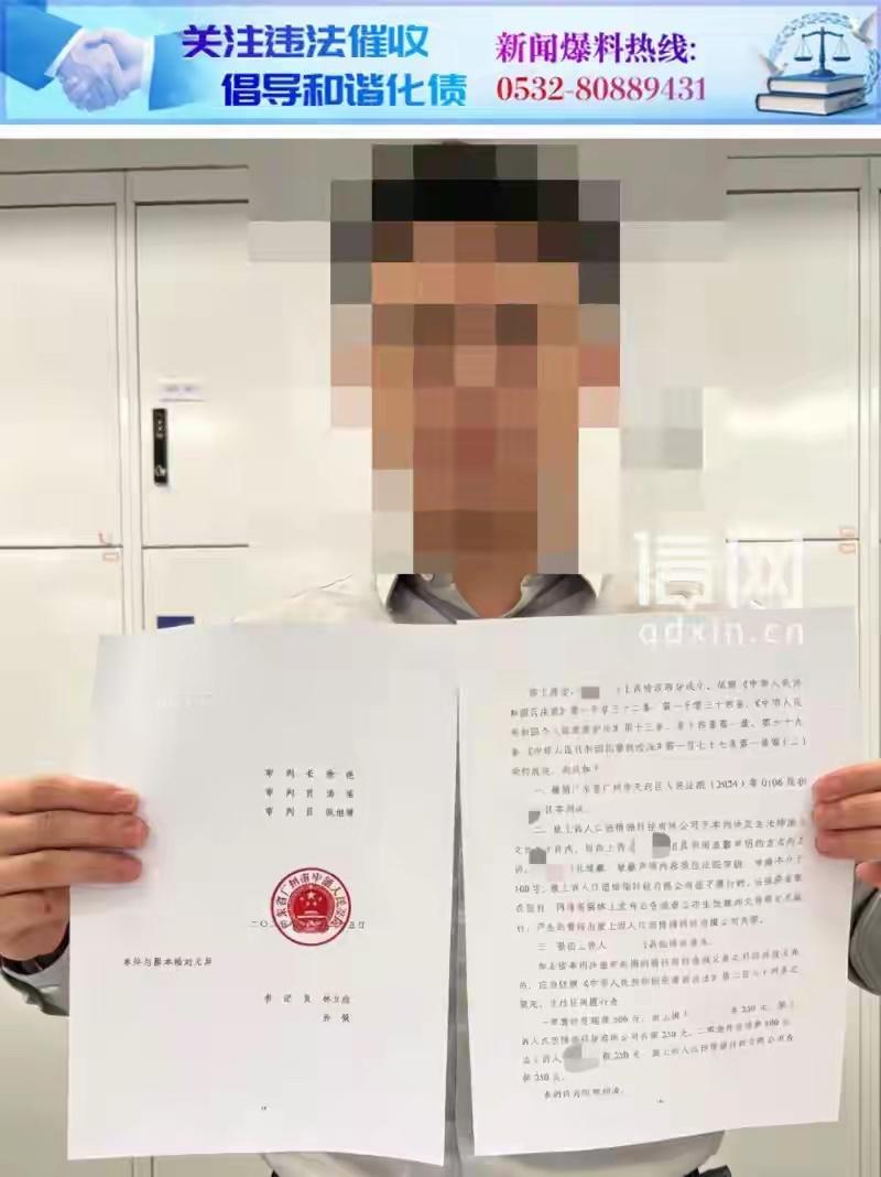 儿子欠网贷，催收短信却发给了爹妈 广州中院终审：短信商向无关亲属披露债务是侵权，