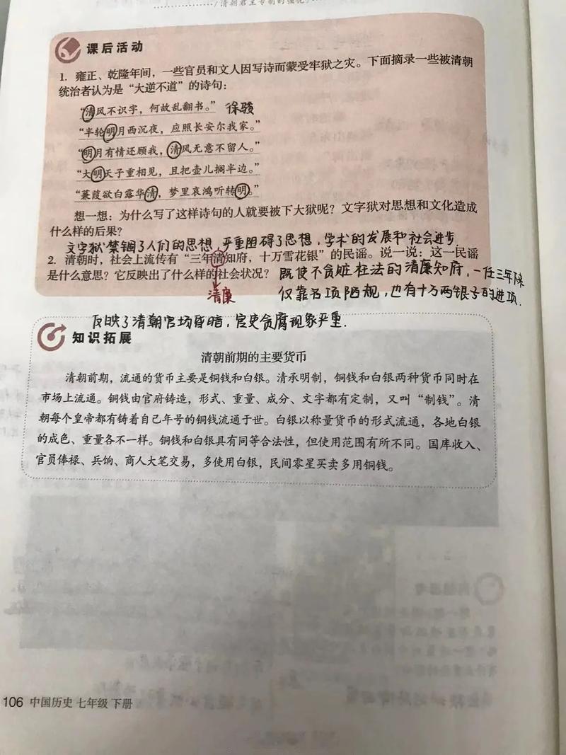 虽然我国的历史教科书总是被诟病“辉格史观”的味道有点重，但是仅从初中教科书的其中