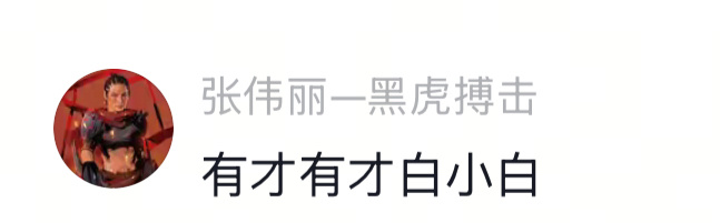 贾樟柯张伟丽徐冬冬都在看脱友3脱友3含金量狠狠体现了！电影导演、格斗运动员、演员